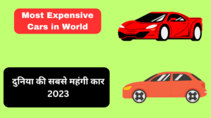 Most Expensive Cars in World