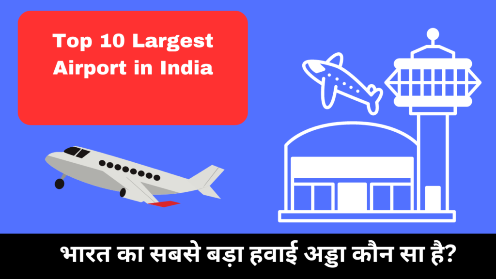 top 10 Largest Airport in India